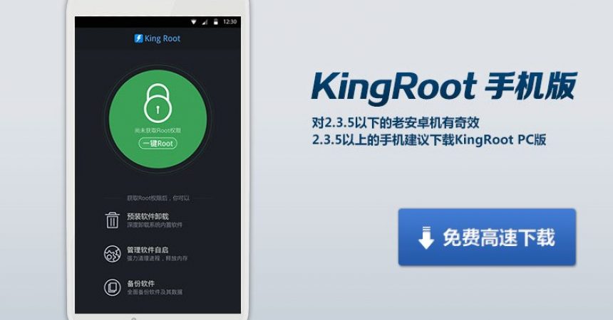 How-To: Root Any Android Device Using One Click KingRoot Tool