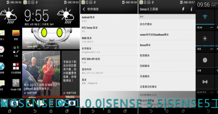 How-To: Use And Install The KingSense DS 2.0.0 Custom ROM On A HTC Desire 816